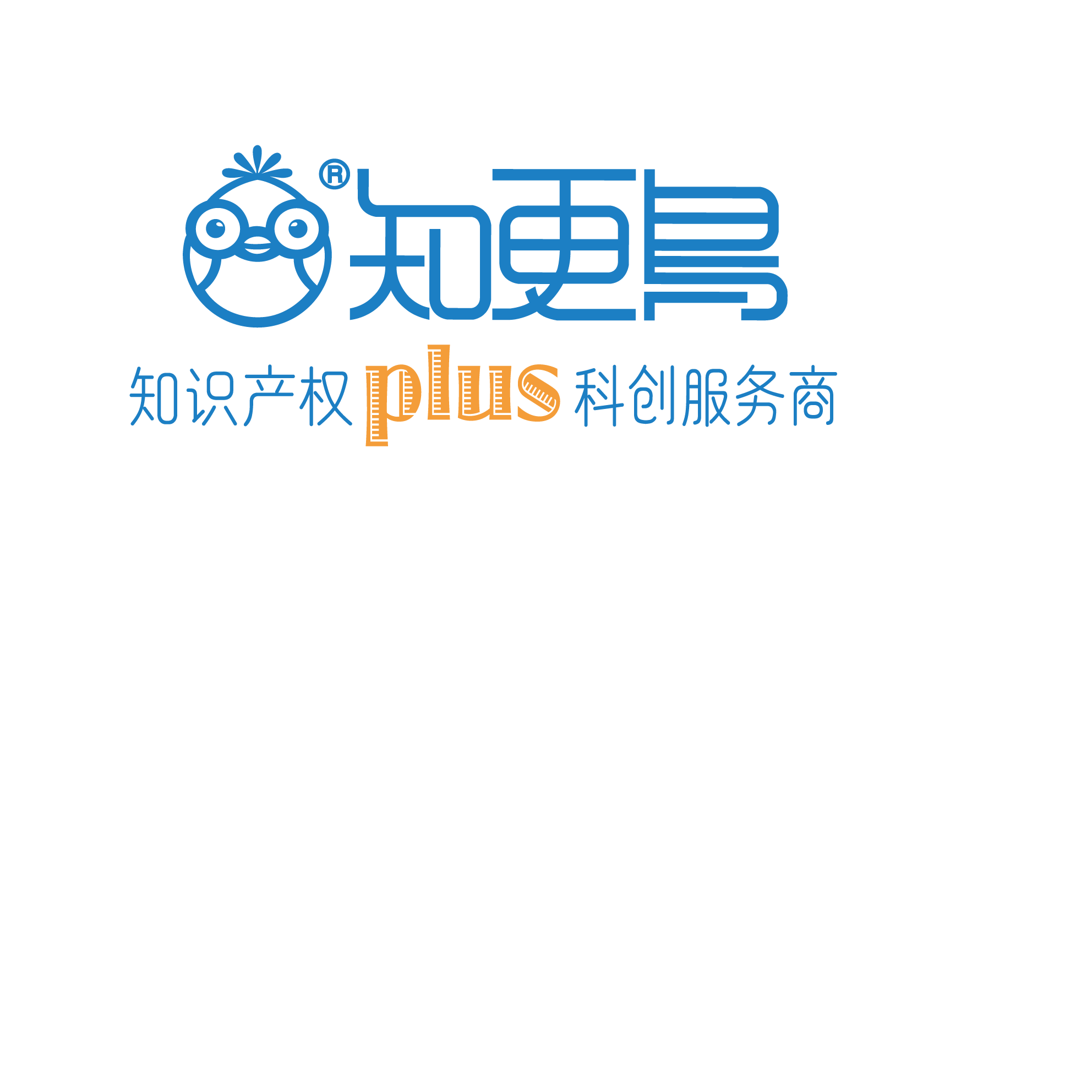 知更鸟——知识产权 plus 科创服务商